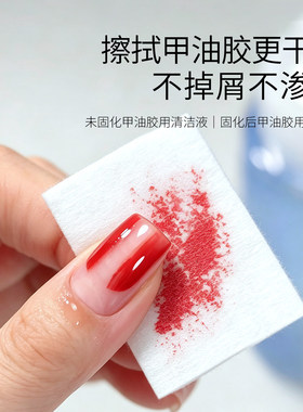 美甲加厚加硬清洁擦拭指甲棉片