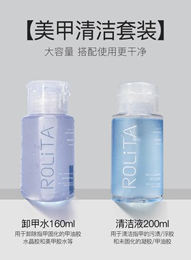 美甲大容量卸甲水温和不伤手水剂
