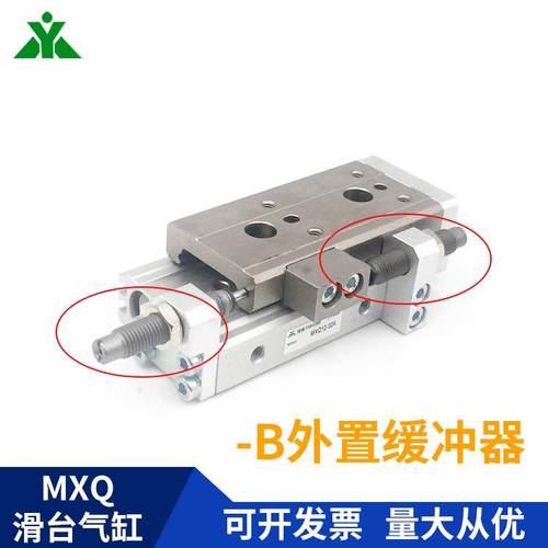MXQ8-MXQ6-10/20/30/40/50/75/A/AS/B/BS气动滑台气缸MXQ6L MXQ8L - 图3