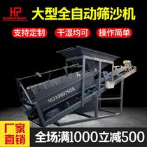 Fully automatic large 50 type roller shake type small sieve sand machine 203080 vibration mobile sandstone separator