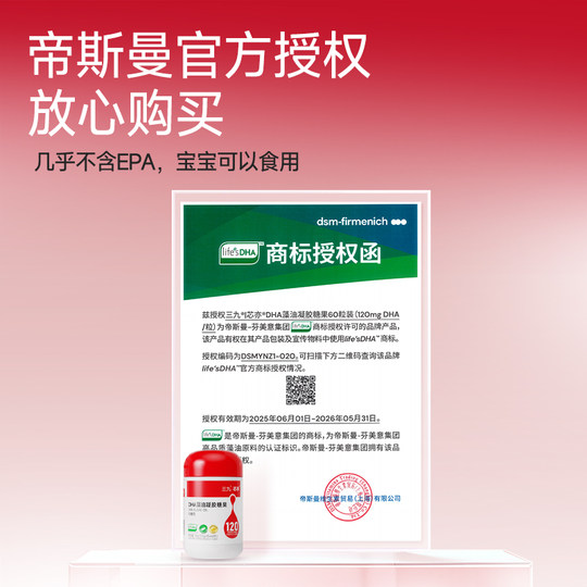 Sanjiuxin also DHA algae oil