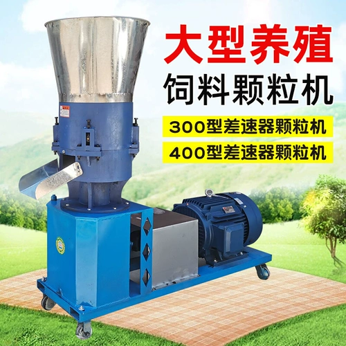 300 крупных гранулированных машин Новая домашняя селекция кукурузная кормочная машина Трехфазное электрическое кормление гранулы