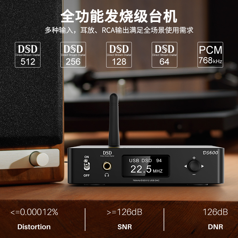 1Mii一魔声学多功能解码器LDAC无损蓝牙接收器DSD512硬解DS600 - 图3