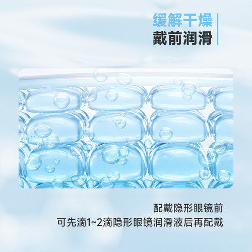 【顺丰包邮】明洁OK镜润滑液10ml角膜塑形镜RGP硬性隐形眼镜 - 图0