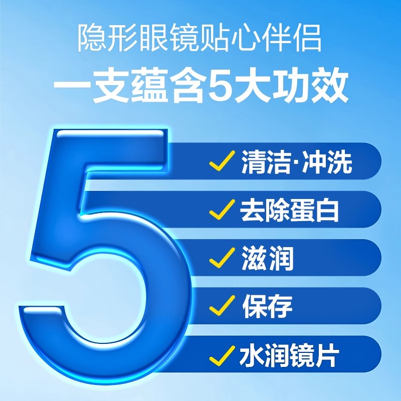 进口乐敦清c3隐形眼镜护理液曼秀雷敦美瞳去除蛋白500ml大小瓶