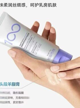熊猫布布头段羊脂膏维稳滋养保湿修护舒缓防皲裂乳头霜