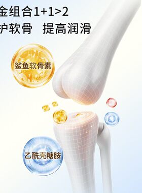 【清华博士研发】健教授氨糖软骨素颈肩腰膝腿外用涂抹膏草本修护