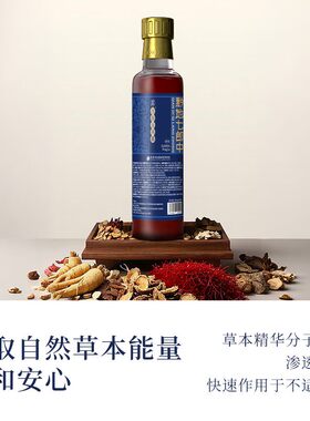 黔地七郎中无风露颈肩腰膝关节护理深山草本通络舒缓外用