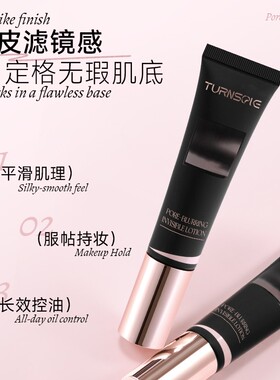 向日花柔焦毛孔隐形乳控油持妆隔离霜服帖底妆修饰隐形毛孔妆前乳
