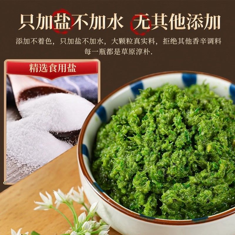 舌尖上的中国野生韭菜花酱内蒙古草原特产下饭菜火锅蘸料调料新鲜,淘宝优惠券,粉丝福利购,淘宝优惠卷