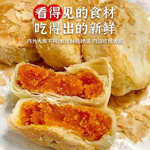 黄庄酥饼咸蛋黄黄庄月饼传统老式酥皮点心河北黄庄特产小吃零食品 - 图2