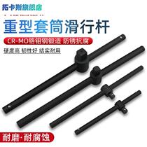 Industrial grade heavy sliding rod sliding lever wrench booster sleeve sliding head lengthened forcing lever big fly 1 1 2 in 1 inch