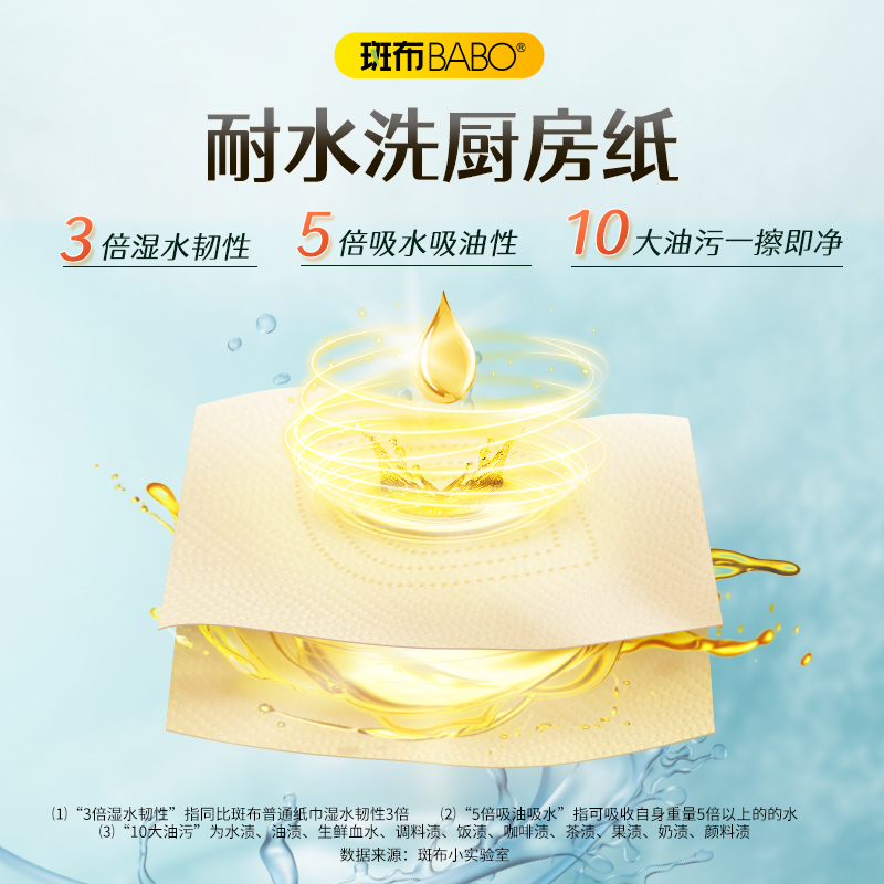 斑布厨房纸家用实惠8卷整箱装吸油纸吸水厨房专用擦油擦锅本色纸
