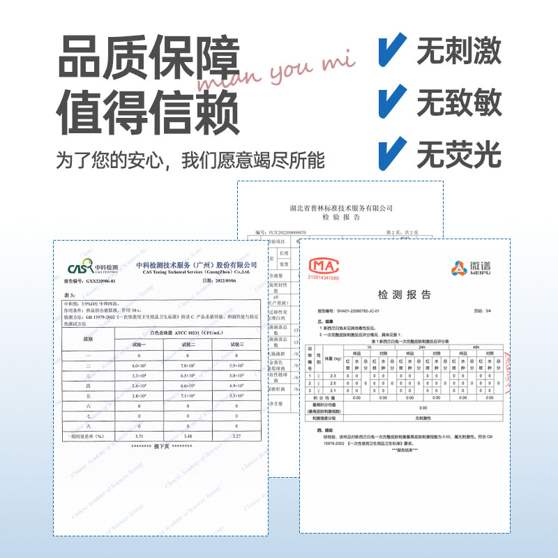 【天猫U先】棉优米湿厕纸40抽USP纯化水加大加厚150*200mm - 图2