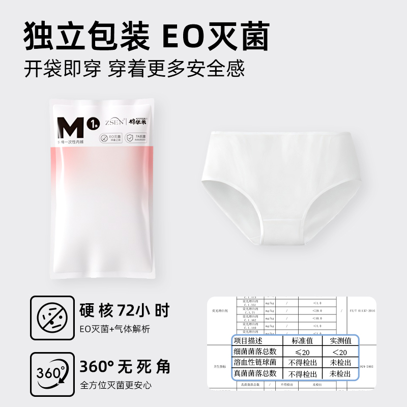 棉优米7A纯棉一次性内裤女纯棉旅行免洗产妇月子大码全棉便携出行