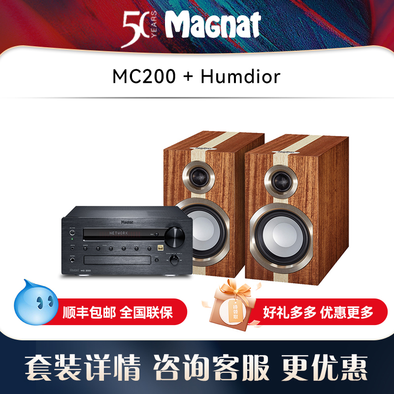 Magnat/密力MC200家用cd播放器发烧HiFi蓝牙网络功放大功率一体机 - 图0