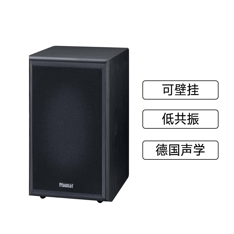 Magnat/密力 102发烧级HIFI家用书架小音箱无源高保真桌面客厅2.0 - 图1