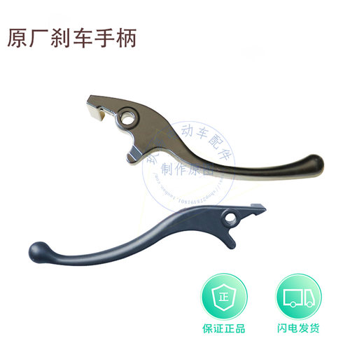 适应9号电动车刹车把手m95cf90mE80fzb30cC60F2Z刹车手柄改装 - 图2