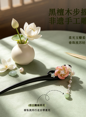 中式发簪檀木古风女高级感国风汉服旗袍发饰盘发木簪礼物发钗簪子