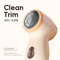 ROUND | Home hair ball trim theorizer electric rechargeable digital display convenient clothing depolisher