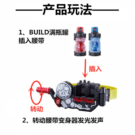 假面骑士现货build时王DX腰带变身器创骑驱动器满瓶饮料能量-图1