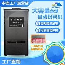 Middle Fishing Board Fishpond Fully Automatic Feeding Machine Timed Bait Feeding Machine For Fish Feed Machine Small Drops of Feeding Machine Without Material Downtime