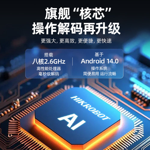 HIKROBOT海康机器人pda手持终端5GMES工厂仓库出入库一体机WMS物流快递扫描巴枪通用驿站扫码管家婆盘点机 - 图3