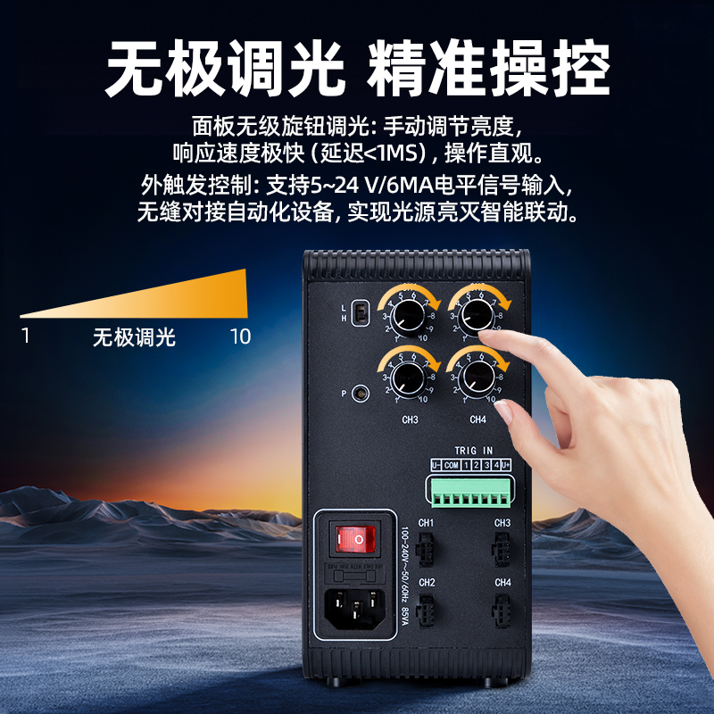 海康机器人MV-LEVS-60-4-SY 4路模拟恒压光源驱动控制器装置调光 - 图2