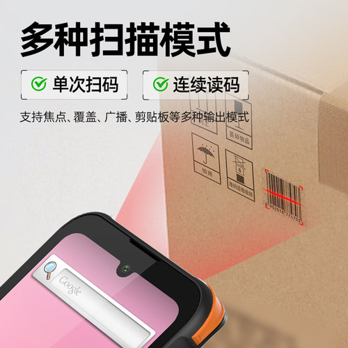 HIKROBOT海康机器人pda手持终端5GMES工厂仓库出入库一体机WMS物流快递扫描巴枪通用驿站扫码管家婆盘点机 - 图2