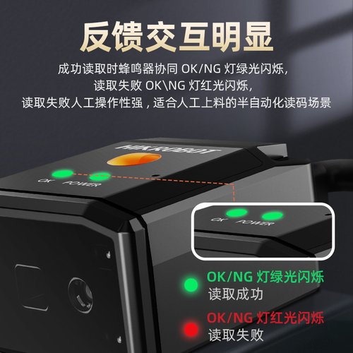 海康机器人一二维码枪扫码器固定嵌入式扫描模块DPM激光镭雕码USB串口RS232网口工业生产流水线识别条码 - 图3