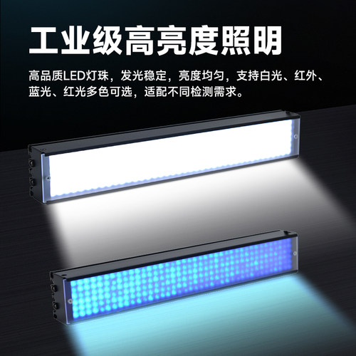 海康机器人MV-LLDS-237-38工业自动化条形光源led灯模组缺陷检测 - 图1