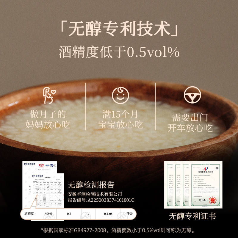 沐酿造物天然有机桂花血糯米山泉酒酿醪糟酒酿0蔗糖非遗月子米酒