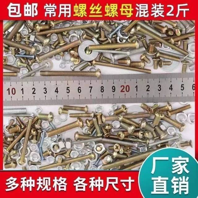 M3M4M5M6 Cross Round Head Screw Set