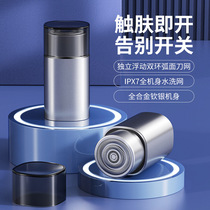 Flying Ecos new smart induction electric shaver men charging full body wash with small and portable shave