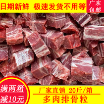 Multi-meat ribs Bone Grain Fresh Frozen Commercial 20 catty Grade Catering Small Drab Pork Bone Grain Clear Steamed Pork Bone Grain