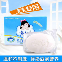 Tulip Net Children Fresh Milk Soap 100g Infant Soap Soap Mild mild Baby bath Bath Rubbing Milk Soap
