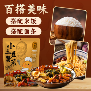 刘敬贤东北特产小土豆酱菜正宗450g