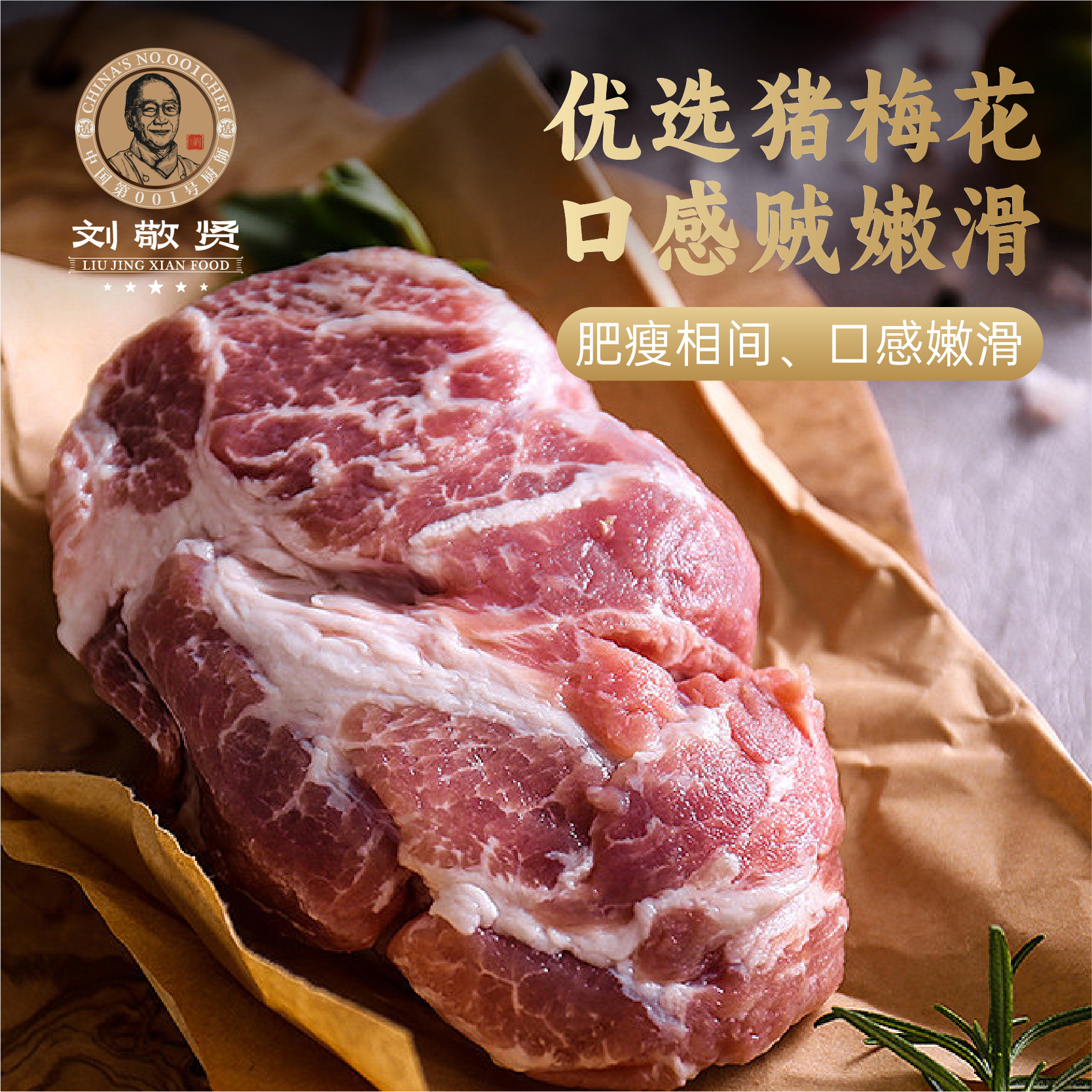 刘敬贤正宗东北溜肉段预制菜半成品320克/袋 - 图2