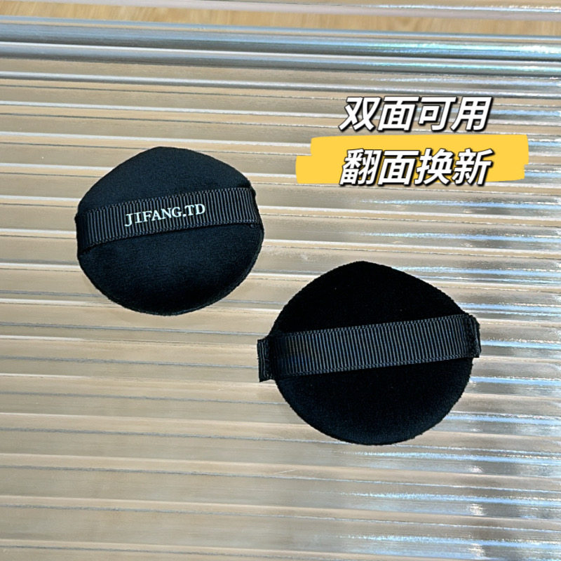 适用于玫珂菲散粉粉扑MUF干蜜粉植绒替换定妆柔软亲肤专用散粉扑A,淘宝优惠券,粉丝福利购,淘宝优惠卷