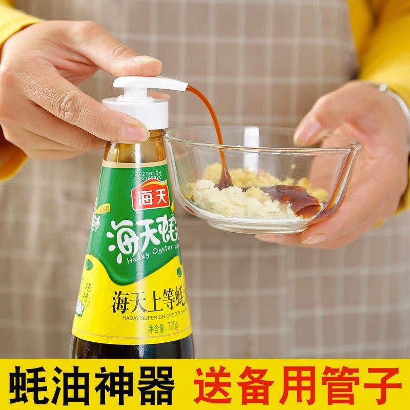 厨房耗油挤油神器按压嘴防漏油瓶嘴调料瓶专用挤压器送备用管子,淘宝优惠券,粉丝福利购,淘宝优惠卷