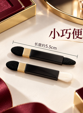 适用于TF双头眼影棒 大小双头上色晕染 新手画卧蚕眼尾专用眼影刷
