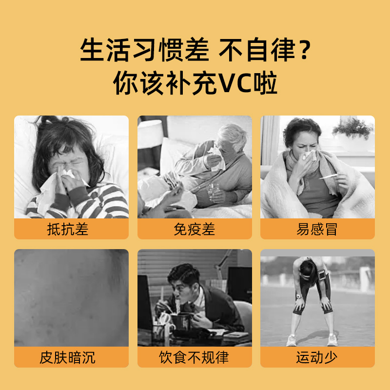 泡腾片维生素c成人维他命20片固体咀嚼儿童VC维C沸腾泡片饮料 - 图2