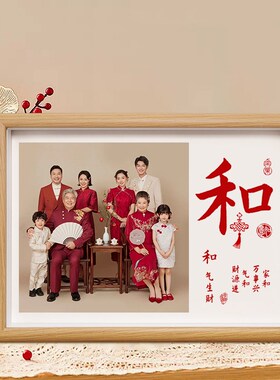 速发全家福亲子相框摆件入家装品饰户居客厅电视柜搬新家乔迁礼物