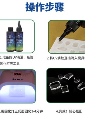 卡速特uv干花封层胶滴胶防尘透明