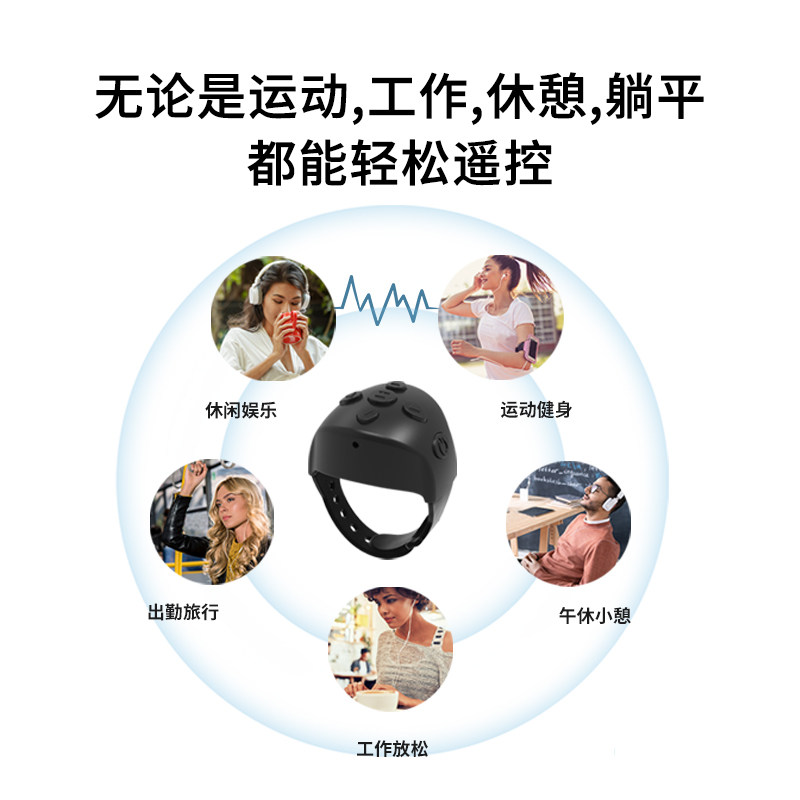 多功能指尖手机蓝牙换歌遥控器懒人书音频音乐控制器调节音量暂停