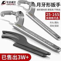 Water Meter Wrench Multifunction Hook Head Crescent Wrench Disassembly Water Meter Cover Special Half Moon Wrench Shock Absorber Round Nut