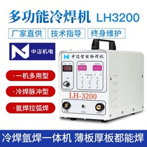 German Japan Import Technology Mid-Cold Welding Machine 220v Home Small Stainless Steel Precision Welding Machine
