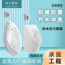 Small poop UW904SBUSWN925 wall-mounted urinal for domestic urinary infighting induction urinal engineering