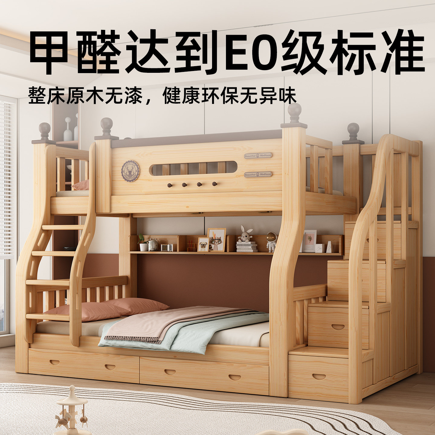 上下铺双层床实木上下床小户型高低床多功能儿童床两层加厚子母床,淘宝优惠券,粉丝福利购,淘宝优惠卷