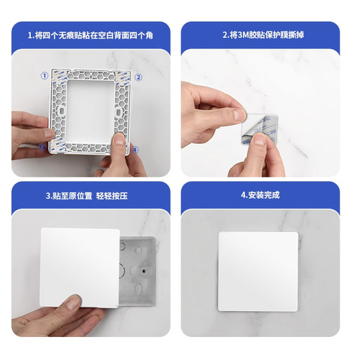 国际电工86型空白面板白板插座开关遮盖墙面洞口遮丑盖板粘贴挡板 - 图3